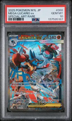 2025 POKEMON JPN M1L-MEGA BRAVE SPECIAL ART RARE #088 MEGA LUCARIO EX PSA 10 - Image 1