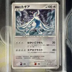 Pokemon Lugia Explosive Birth 10th Movie Vintage Japanese Promo MGC 10 - Image 2
