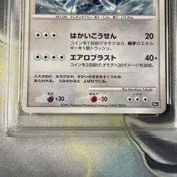 Pokemon Lugia Explosive Birth 10th Movie Vintage Japanese Promo MGC 10 - Image 4
