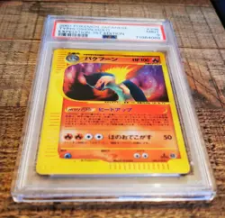 Pokemon Japanese Expedition 1st Edition Typhlosion Holo #106 PSA 9 - Image 2