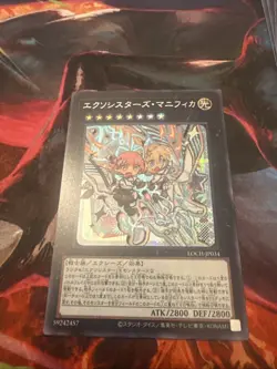 Exosisters Magnifica Secret Rare LOCH-JP034 Limit Over Collection YuGiOh - Image 1