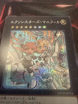 Exosisters Magnifica Secret Rare LOCH-JP034 Limit Over Collection YuGiOh - Image 2