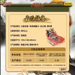 2026 KAYOU NARUTO VOL.9 Trading Card Booster Box Sealed Box Collectible Cards - Image 5