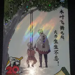 MK Naruto 20th Anniversary 7 Holofoil Trading Cards Naruto Uzumaki Lot - Image 3
