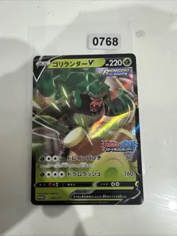 Rillaboom V Promo 170/S-P Japanese Pokemon Promo Card - Image 1