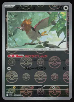 Spearow (Poke Ball Pattern) 021/165: SV2a: Pokemon Card 151 Japanese Near Mint - Image 1