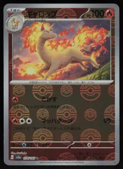 Rapidash 078/165 Poke Ball: Pokemon Card 151 Pokemon TCG Near Mint - Image 1