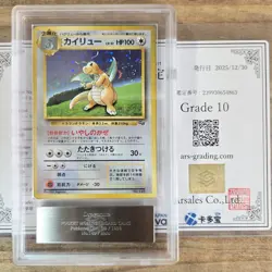 ARS 10 Dragonite No.149 GB Game Boy Promo Pokemon Card JPN Vintage Holo PSA 10 - Image 1
