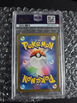 PSA 10 Pikachu 008/032 CLL Pokemon Card Classic Japanese 2023 Gem Mint - Image 2