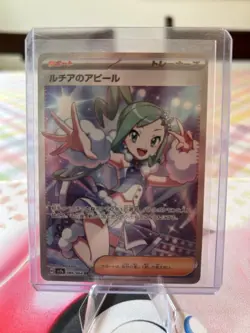 Lisia's Appeal SR 086/064 SV7a Paradise Dragona 2024 Pokemon Card Japanese NM - Image 1