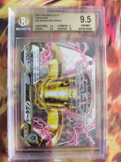 Pokemon Card Bronzong Break The Best Of XY Prism Holo Japanese BGS Beckett 9.5 - Image 2