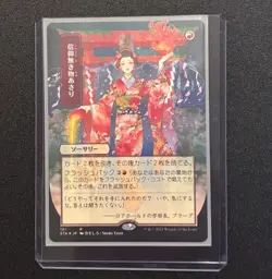 NM-Mint, MTG Foil Faithless Looting - Foil Etched - Japanese Alternate Art - Image 1