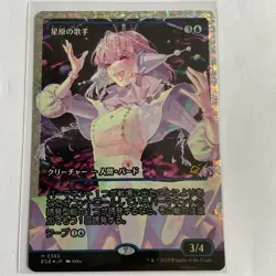 MTG Edge of Eternities - Starfield Vocalist(Fractured Foil) Japanese - M 0385 NM - Image 1
