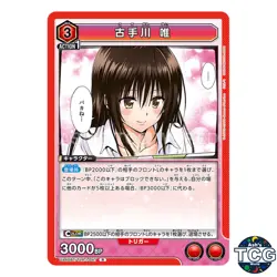 Kotegawa Yui R TLR-1-047 To LOVE-Ru Union Arena Japanese - Image 1