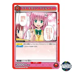Lala Satalin Deviluke R TLR-1-073 To LOVE-Ru Union Arena Japanese - Image 1