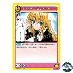 Tearju Lunatique R TLR-1-005 To LOVE-Ru Union Arena Japanese - Image 1