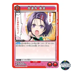 Sairenji Haruna R TLR-1-052 To LOVE-Ru Union Arena Japanese - Image 1