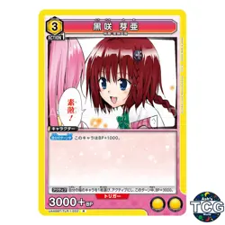 Kurosaki Mea R TLR-1-022 To LOVE-Ru Union Arena Japanese - Image 1