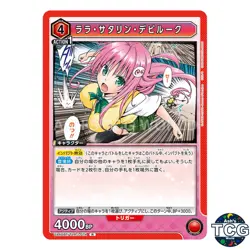 Lala Satalin Deviluke R TLR-1-074 To LOVE-Ru Union Arena Japanese - Image 1