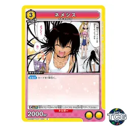 Nemesis R TLR-1-034 To LOVE-Ru -Trouble- Memory of Heroines Union Arena Japanese - Image 1