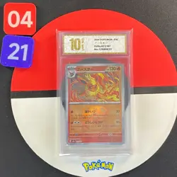 Pokemon Card sv8a 021/187 Flareon Master Ball Grade10 - Image 1