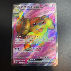 Pokemon card sv7 119/102 SR Dachsbun ex Scarlet & Violet Stellar Miracle - Image 1