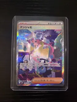 Pokemon Card Iono 350/190 Sv4a: Shiny Treasure EX Regular Japanese Edition - Image 1