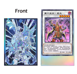 YuGiOh! white dragon HOLO Konami Character TCG Trading Card Sleeves Holo 50Pcs - Image 2