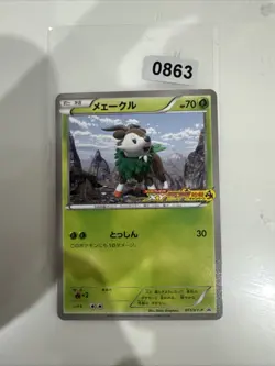 Skiddo 011/XY-P EXC Pokemon Card Japanese Promo Non Holo Rare - Image 1