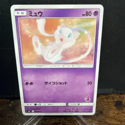 LP Mew 026/051 Sml: Sun & Moon Family Pokemon Card Game Regular Japanese - Image 2