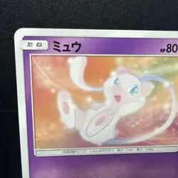 LP Mew 026/051 Sml: Sun & Moon Family Pokemon Card Game Regular Japanese - Image 3