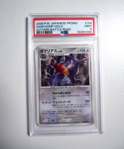SWIRL Garchomp - 104/DP-P 104/DP-P DP-P Promotional Cards Holo (Japanese) PSA 9 - Image 1