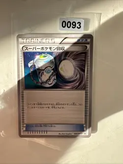 PROMO POKEMON JAPANESE CARD N° 005/XY-P SUPER SCOOP UP promo black star nearmint - Image 1