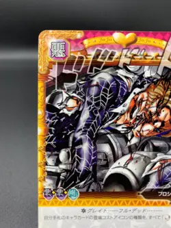 Prosciutto 01 JoJo's Bizarre Adventure Golden Wind Battle Card ABC Bandai 2009 - Image 2