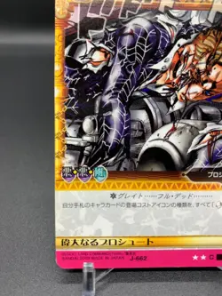 Prosciutto 01 JoJo's Bizarre Adventure Golden Wind Battle Card ABC Bandai 2009 - Image 3