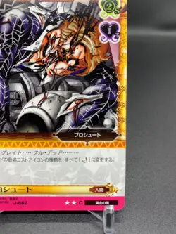 Prosciutto 01 JoJo's Bizarre Adventure Golden Wind Battle Card ABC Bandai 2009 - Image 4