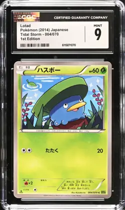 Lotad 004/070 Tidal Storm 1st ED Japanese Pokemon Card CGC 9 Mint - Image 1