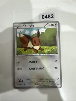 Eevee - 010/018 BKZ Zekrom Battle Deck NM/LP - Japanese Pokemon Card - Image 1