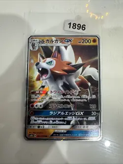 Pokemon Card 061 /150 Lycanroc GX Ultra Shiny RR Holo (NM) Japanese - Image 1