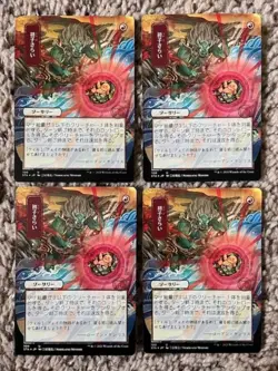 MTG- Claim the Firstborn x4 - Mystical Archive Japanese Alt Art Etched FOIL - Image 1