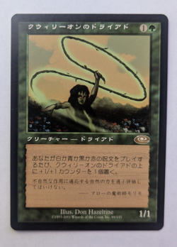 Magic Mtg Japanese Planeshift Quirion Dryad near mint - Image 1