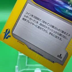 Energy Restore TCG Pokemon Card Game VS 1ed Japanese Japan Nintendo Anime F/S a - Image 3