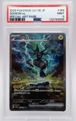 Zekrom EX Special Art Rare 169/086 Pokemon SV11B Black Bolt Japanese PSA 9 - Image 1