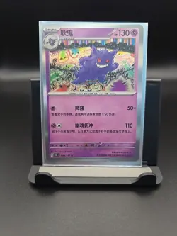 Gengar 094/151 151C Chinese Holo Rare Pokemon Card NM - Image 1