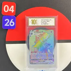 2023 Pokemon TCG S-Chinese Shadow Rider Calyrex VMAX HR CS3aC-164 Grade10 - Image 1