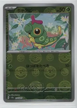 Caterpie Japanese Poke Ball Mirror Foil Pokemon Scarlet & Violet 151 sv2a #010 - Image 1