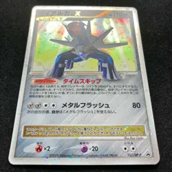 Dialga LV.X 107/DP-P Holo Promo 2008 Pokemon TCG Japanese Nintendo From Japan - Image 2