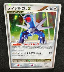 Dialga LV.X 107/DP-P Holo Promo 2008 Pokemon TCG Japanese Nintendo From Japan - Image 3