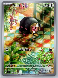 Lechonk - Art Rare - Ruler of the Black Flame SV3 AR Japanese Pokemon Card NM - Image 1