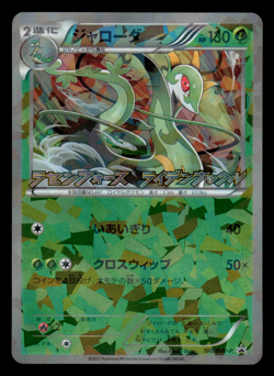 LP - Pokemon Serperior 198/BW-P Campaign Cracked Ice Japanese Promo - Image 1